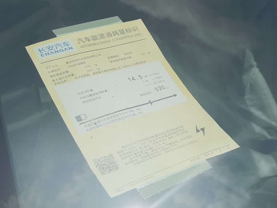 Deepal S07 2025 #22 Deepal S07 2025 car image #22