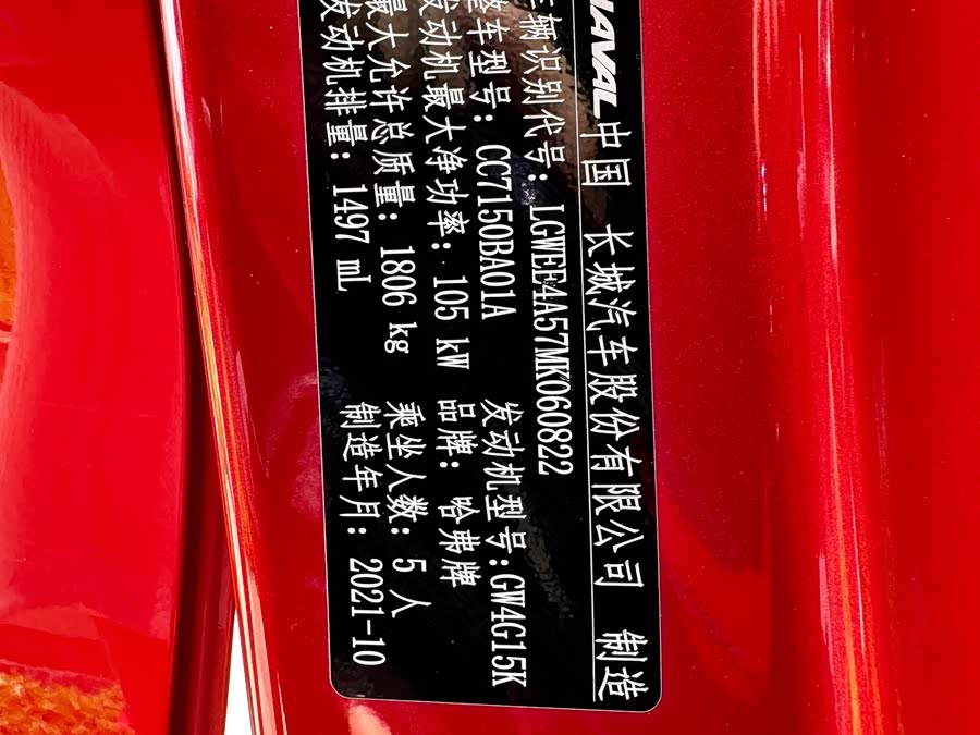 Haval Jolion 2021 imagem de carro #22