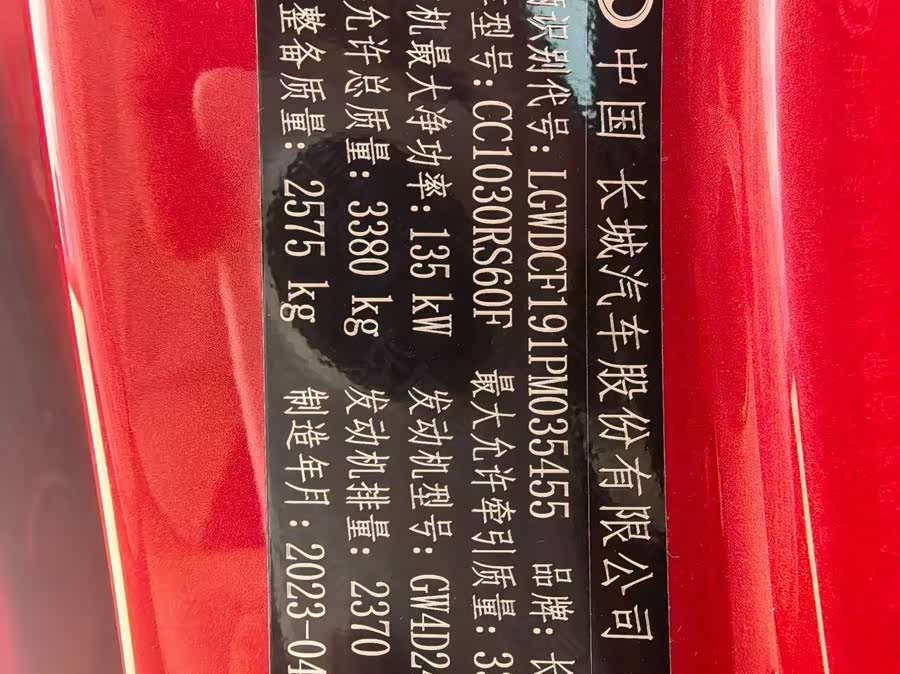 Great Wall Shanhai Pao 2023 #22 Great Wall Shanhai Pao 2023 car image #22