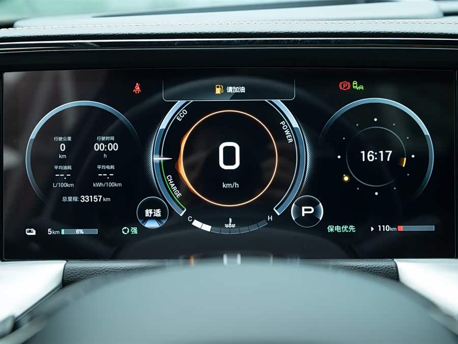 GAC Trumpchi ES9 2023 car image #22