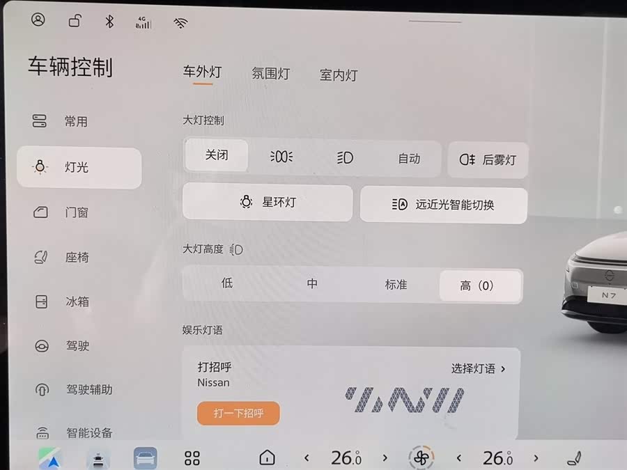 日产 日产N7 2025 汽车图片 #22