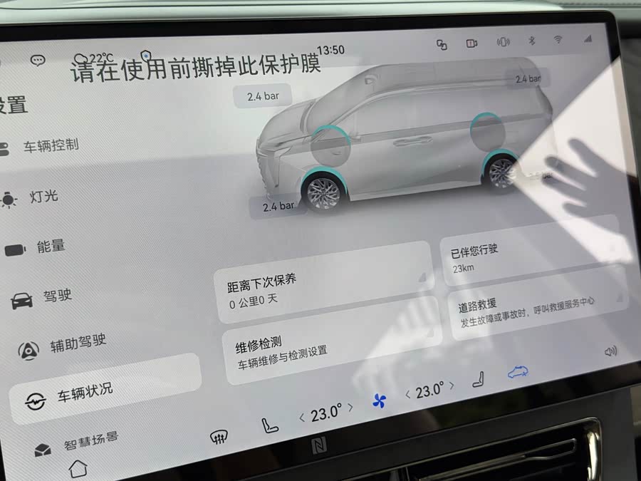 GAC Trumpchi Xiangwang M8 car image #22