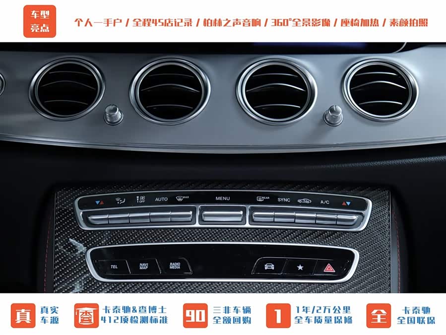 Mercedes-Benz E AMG 2022 immagine di auto #22