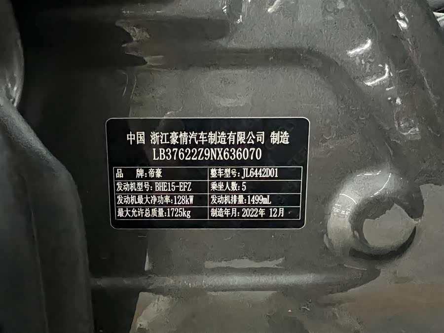GEELY Coolray 2023 #22 GEELY Coolray 2023 car image #22