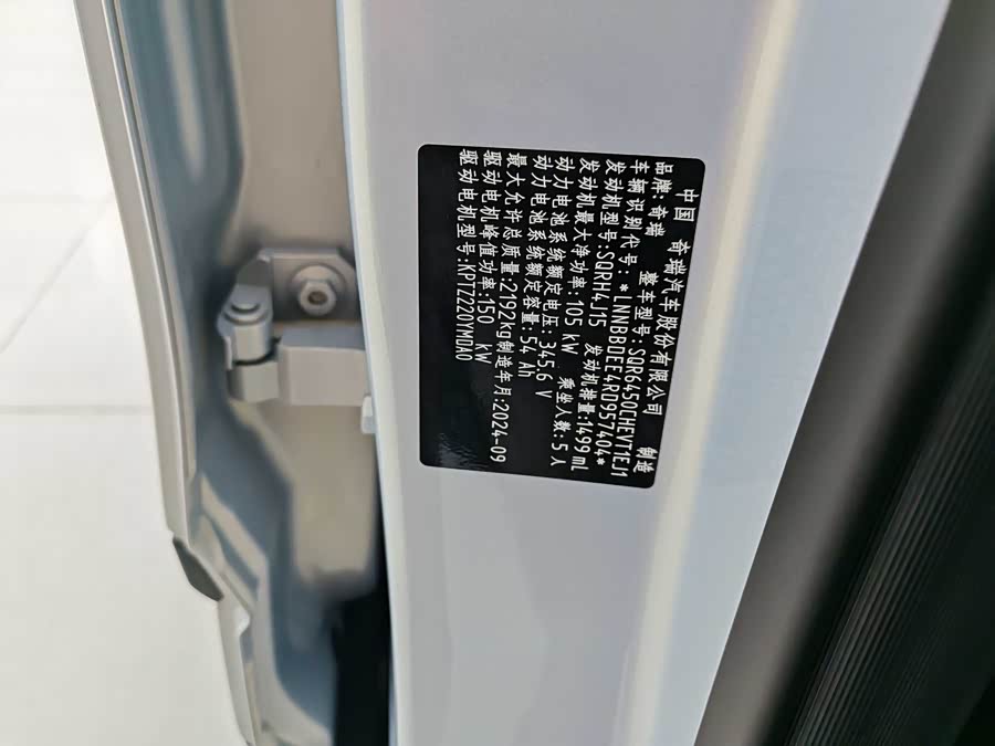 Chery Exploration 06 C-DM 2024 #22 Chery Exploration 06 C-DM 2024 car image #22