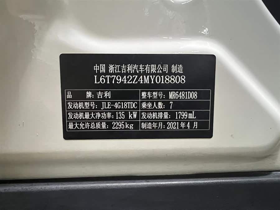 GEELY Okavango 2021 car image #22