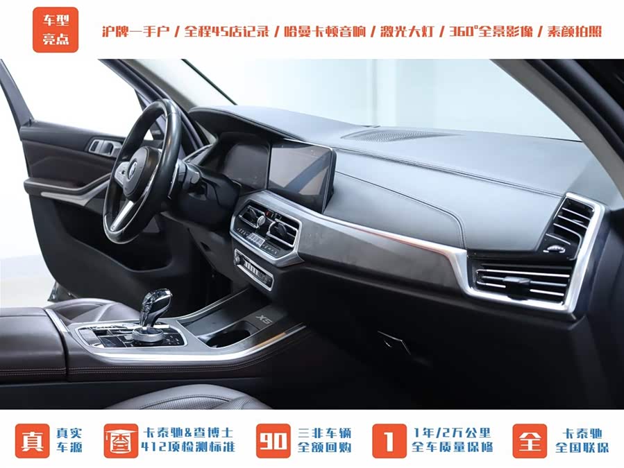 宝马 宝马X5 2022 汽车图片 #22