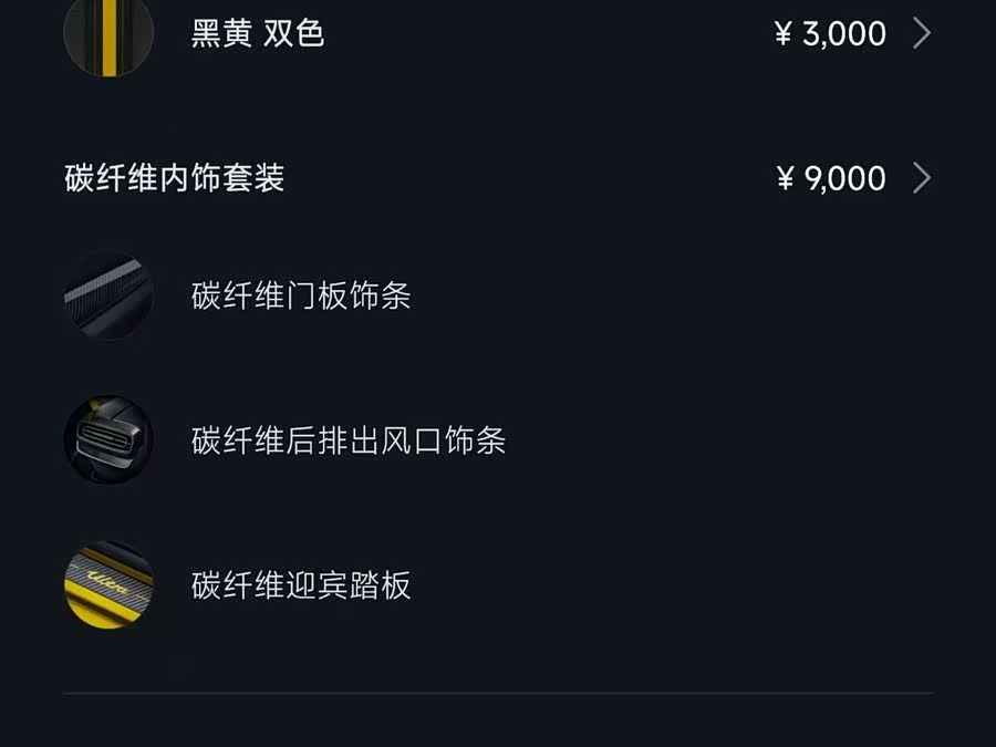 小米汽车 小米SU7 Ultra 2025 汽车图片 #22