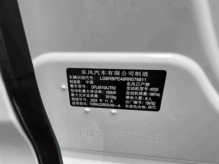 日产 探陆 2024 汽车图片 #22