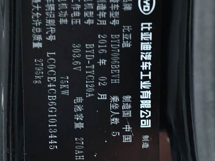 BYD e6 2016 #22 BYD e6 2016 car image #22