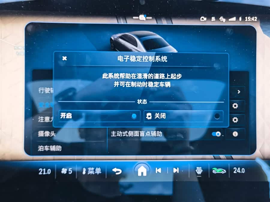 Mercedes-Benz E Class New Energy 2024 car image #22