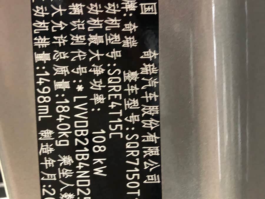 Chery Omoda 2023 #22 Chery Omoda 2023 car image #22