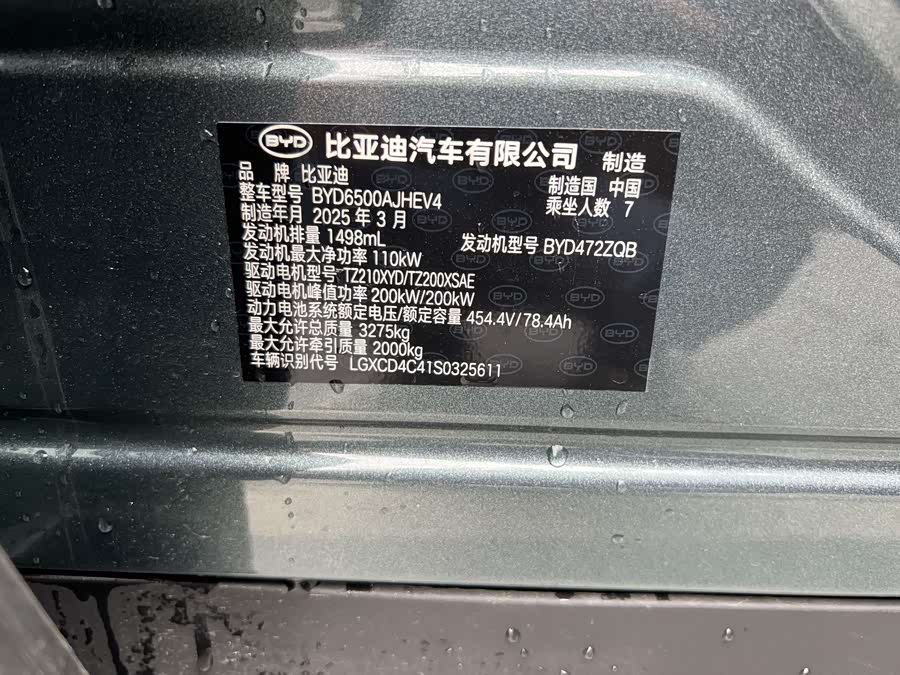 BYD Tang L 2025 car image #22