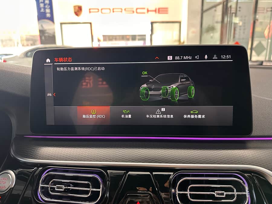 BMW 5 Series (Imported) 2021 #22 BMW 5 Series (Imported) 2021 immagine di auto #22