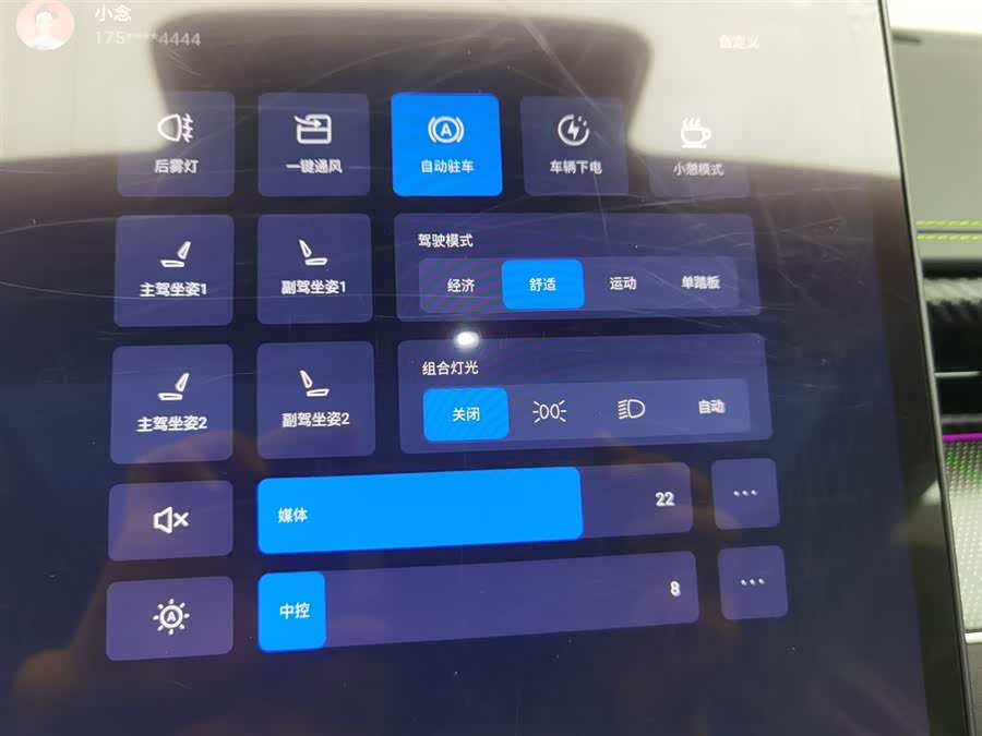 哪吒汽车 哪吒GT 2023 汽车图片 #22