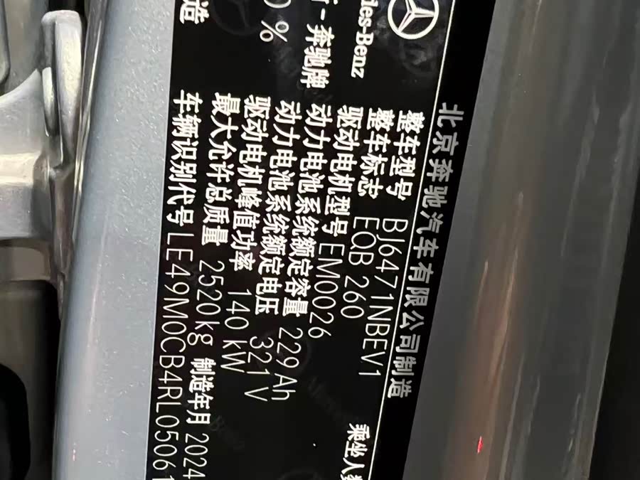 Mercedes-Benz EQB Class 2025 #22 Mercedes-Benz EQB Class 2025 immagine di auto #22