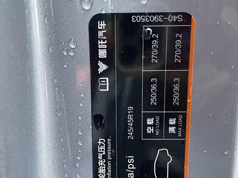 哪吒汽车 哪吒GT 2023 汽车图片 #22