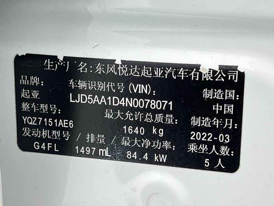 Kia Stonic 2022 car image #22