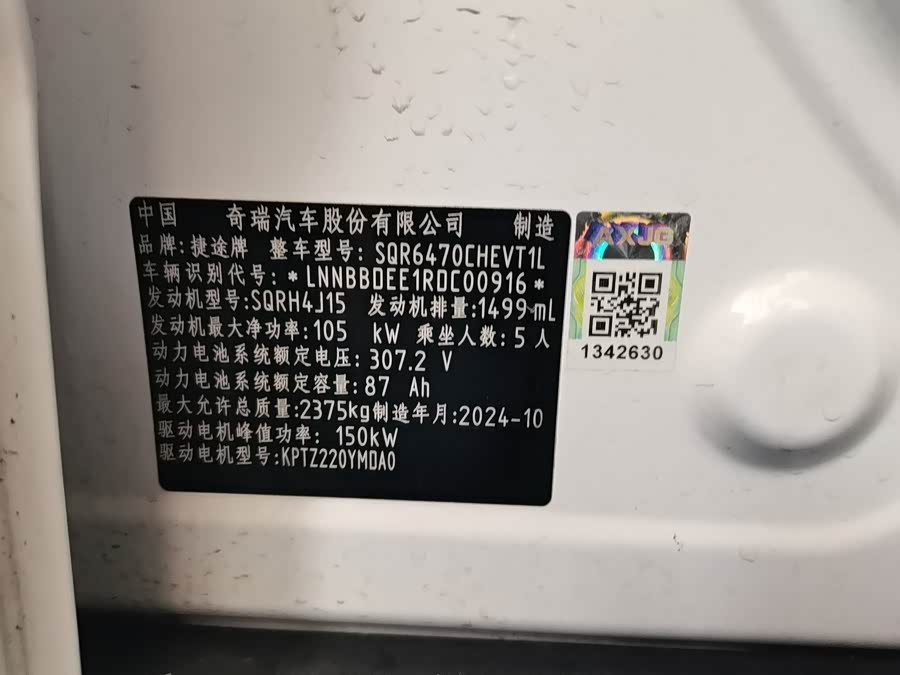 Jetour Shanhai T1 2024 #22 Jetour Shanhai T1 2024 immagine di auto #22