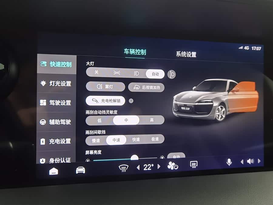 零跑汽车 零跑S01 2020 汽车图片 #22