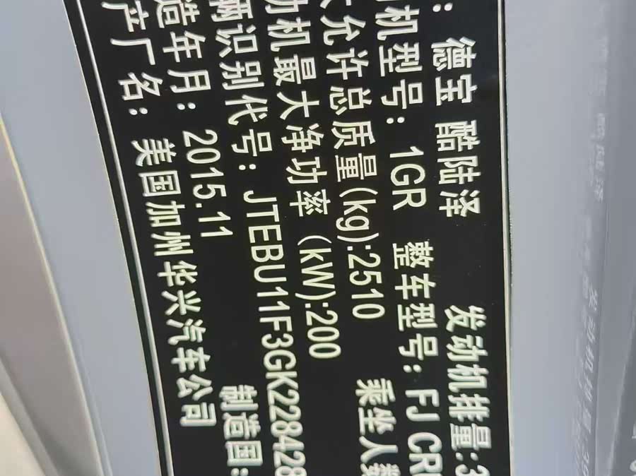 Toyota FJ Cruiser 2018 #22 Toyota FJ Cruiser 2018 car image #22