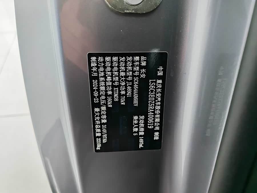 Deepal S05 2024 #22 Deepal S05 2024 immagine di auto #22