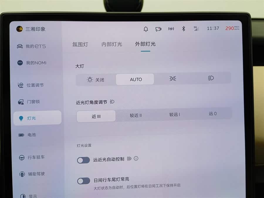 NIO ET5 2023 car image #22