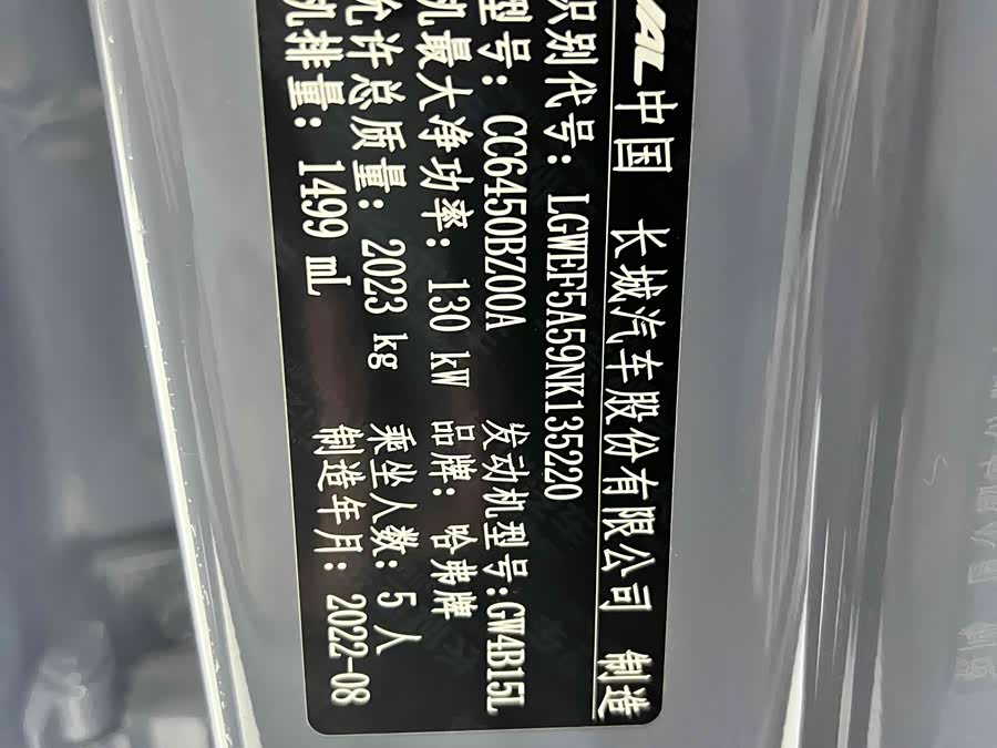 Haval Dargo 2022 car image #22