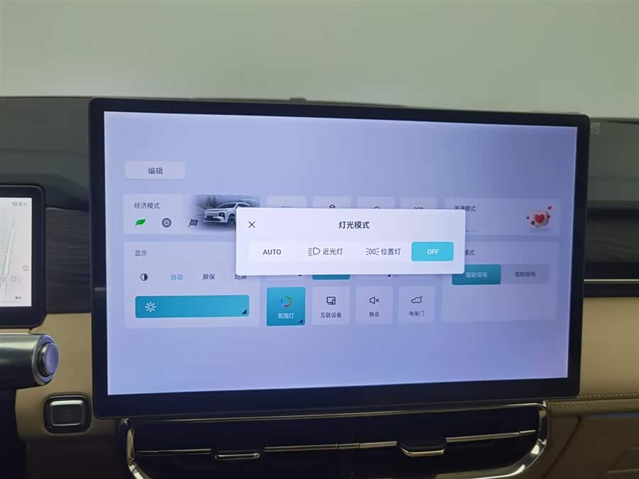 捷途山海 捷途山海L9 2025 汽车图片 #22