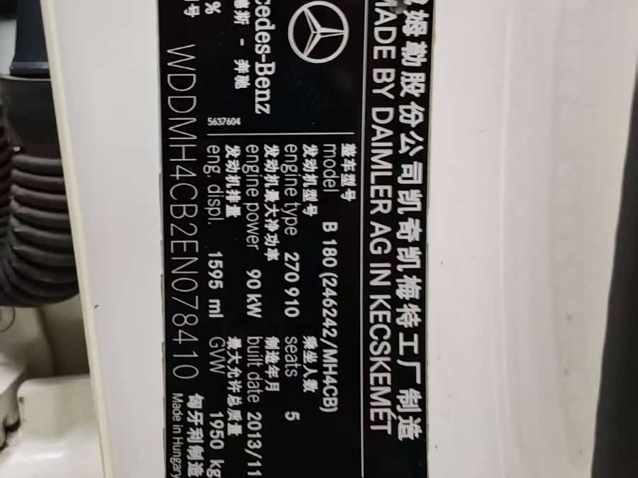 Mercedes-Benz B Class 2014 #22 Mercedes-Benz B Class 2014 car image #22