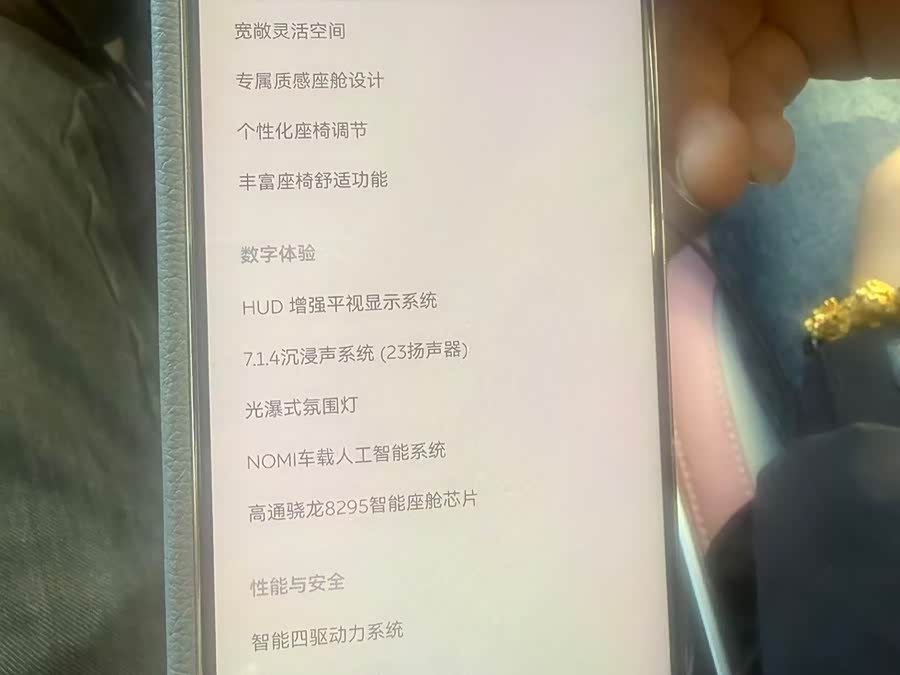 蔚来 蔚来EC6 2024 汽车图片 #22