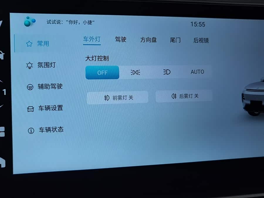 捷途山海 捷途山海L7 2025 汽车图片 #22