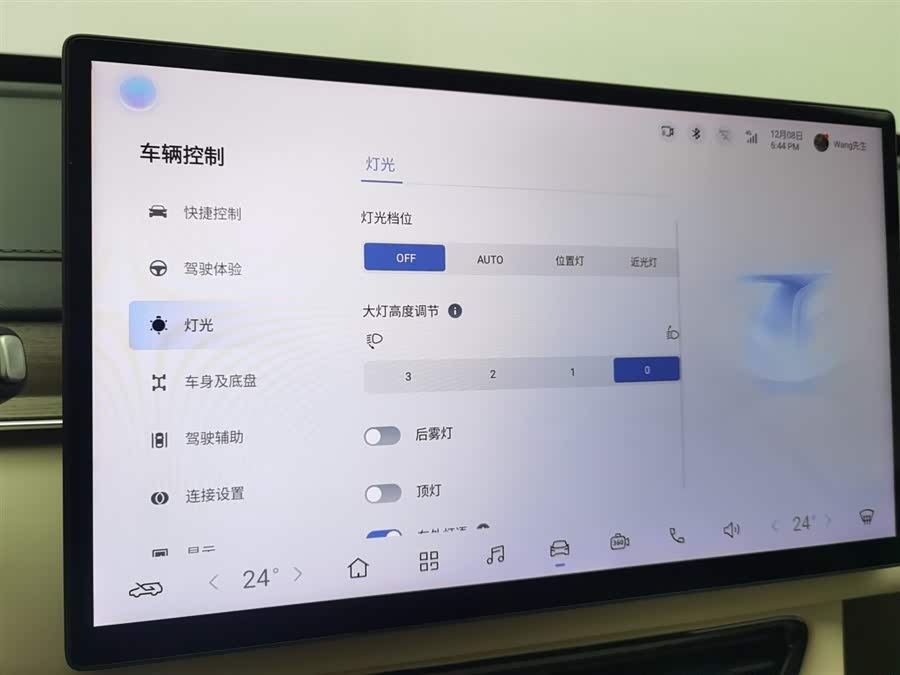 Forthing CM7 2016 #22 Forthing CM7 2016 صورة سيارة #22