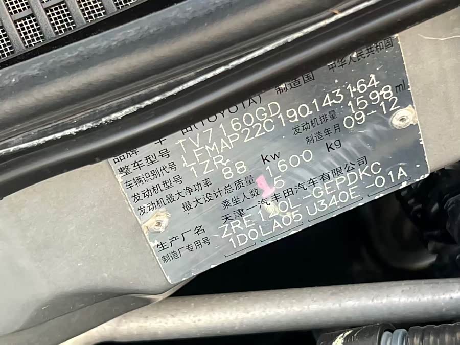 Toyota Corolla (Classic) 2009 immagine di auto #22