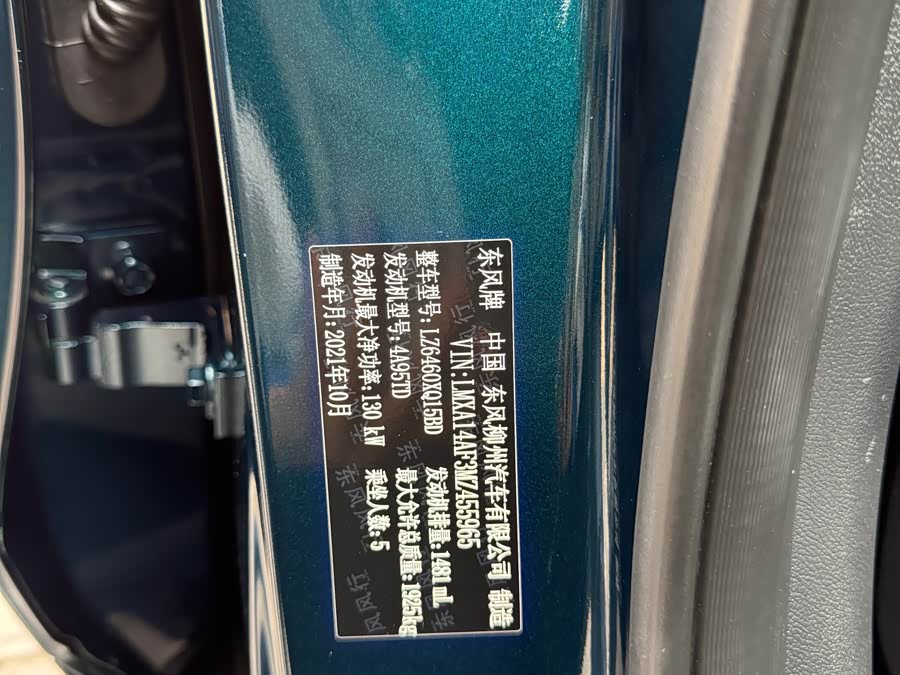 Forthing T5 EVO 2022 car image #22