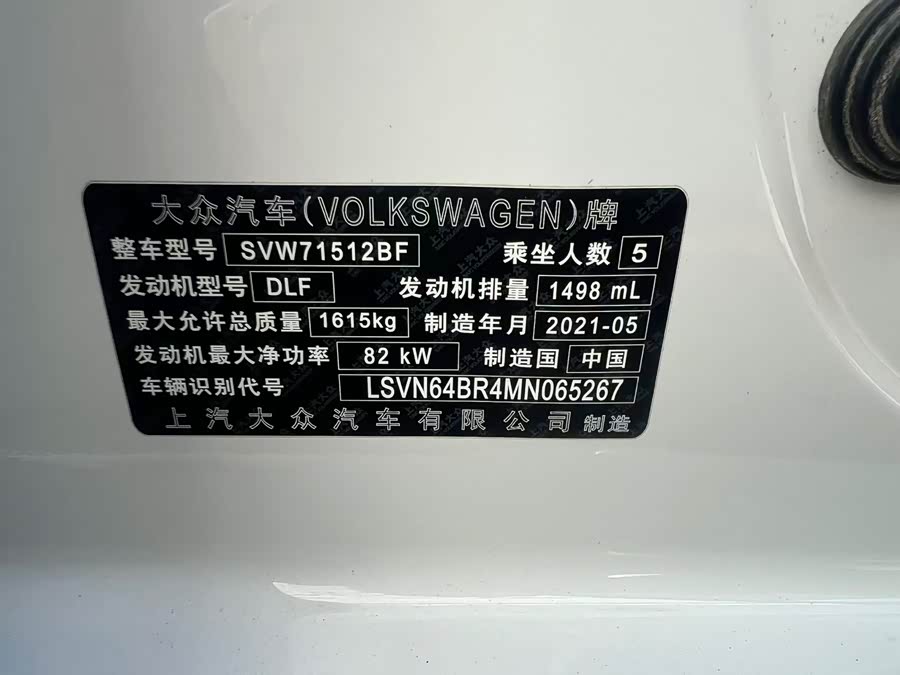 Volkswagen Santana 2021 car image #22