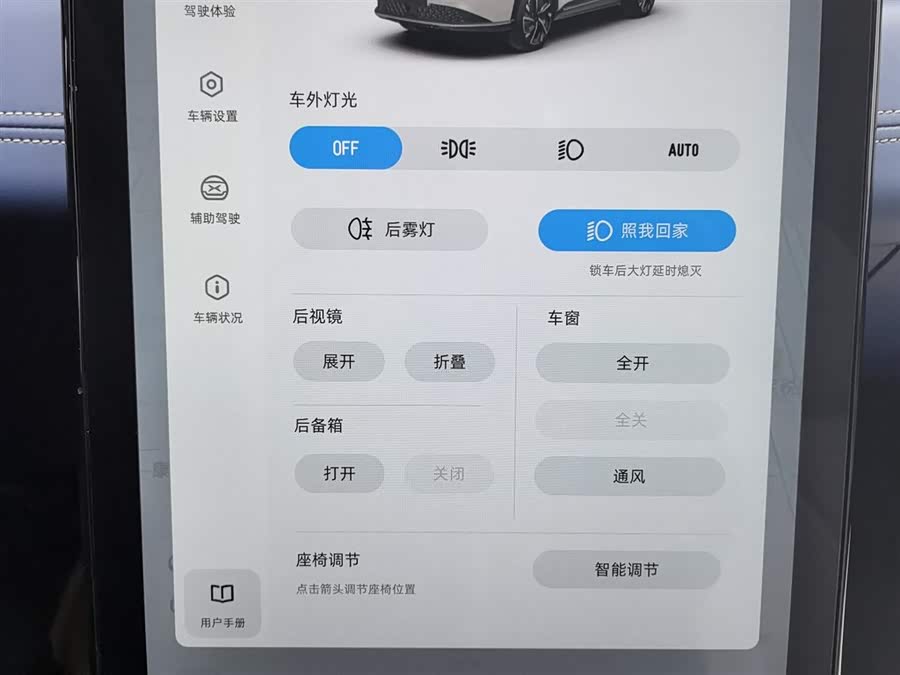 Xpeng G3 2021 #22 Xpeng G3 2021 immagine di auto #22