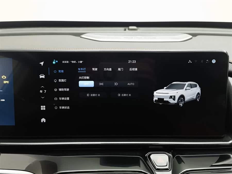 捷途山海 捷途山海L7 2024 汽车图片 #22