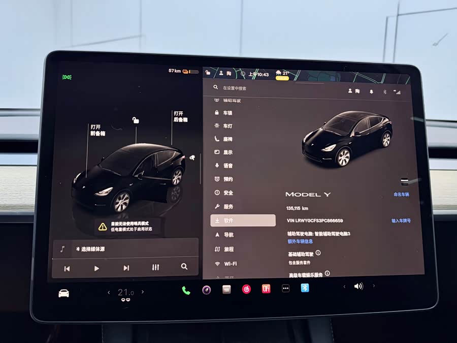 Tesla Model Y 2023 car image #22
