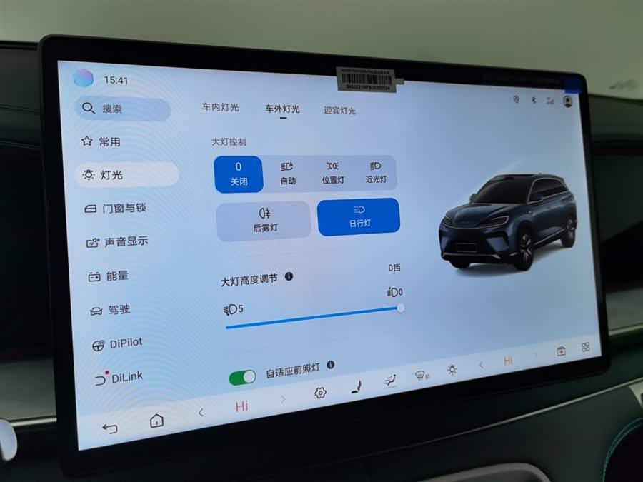 BYD Sea Lion 07 DM-i 2025 car image #22