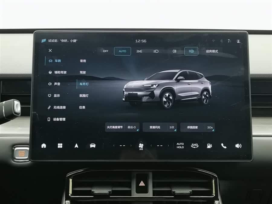 捷途山海 捷途山海L6 2025 汽车图片 #22
