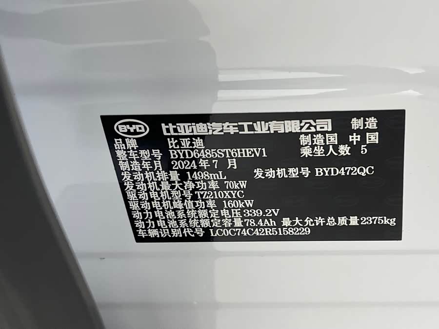 BYD SongL DM-i 2024 #22 BYD SongL DM-i 2024 car image #22
