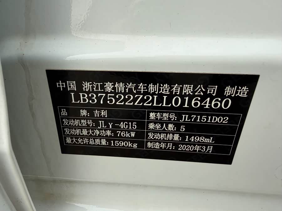 GEELY Vision X3 2020 car image #22