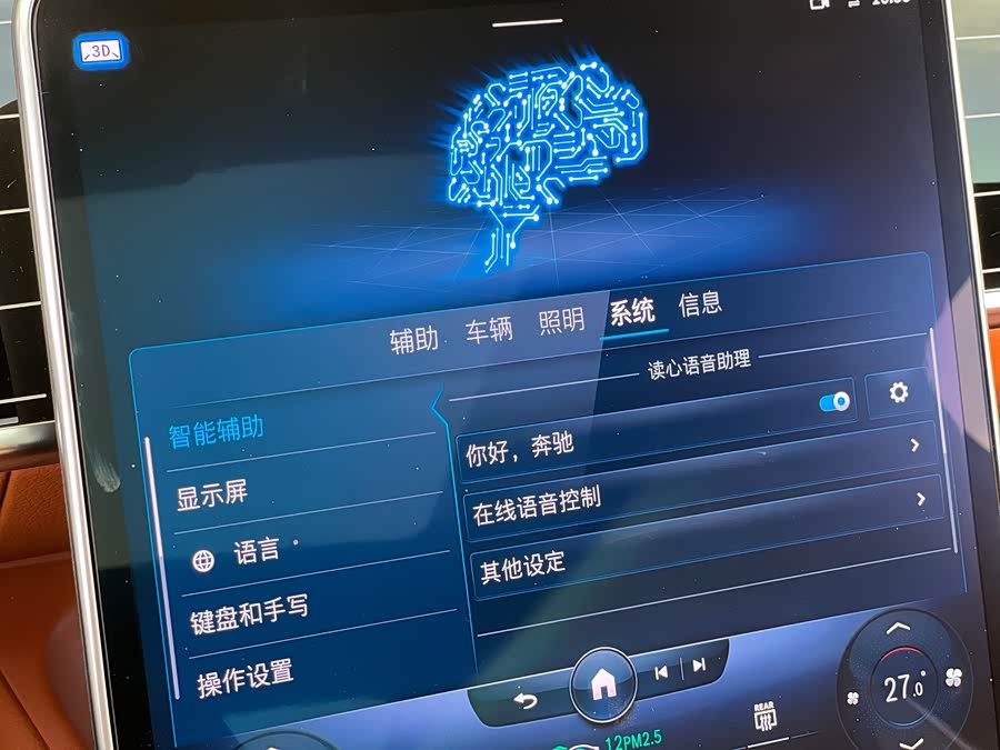 Mercedes-Benz S Class 2021 immagine di auto #22