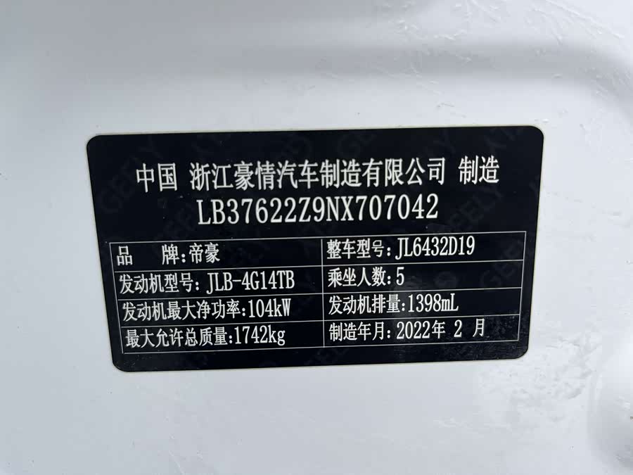 GEELY Coolray 2022 car image #22