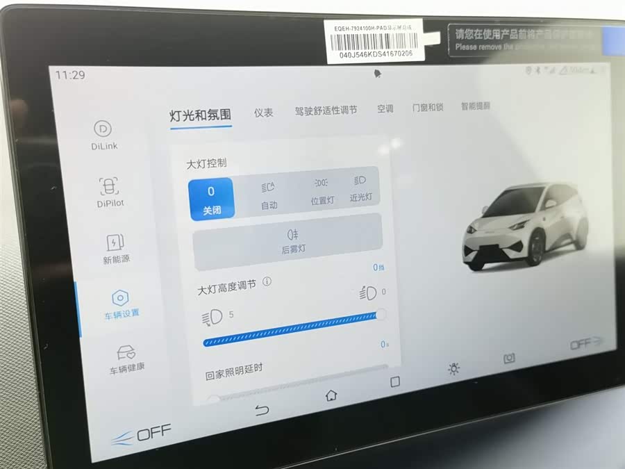 BYD Seagull 2025 car image #22