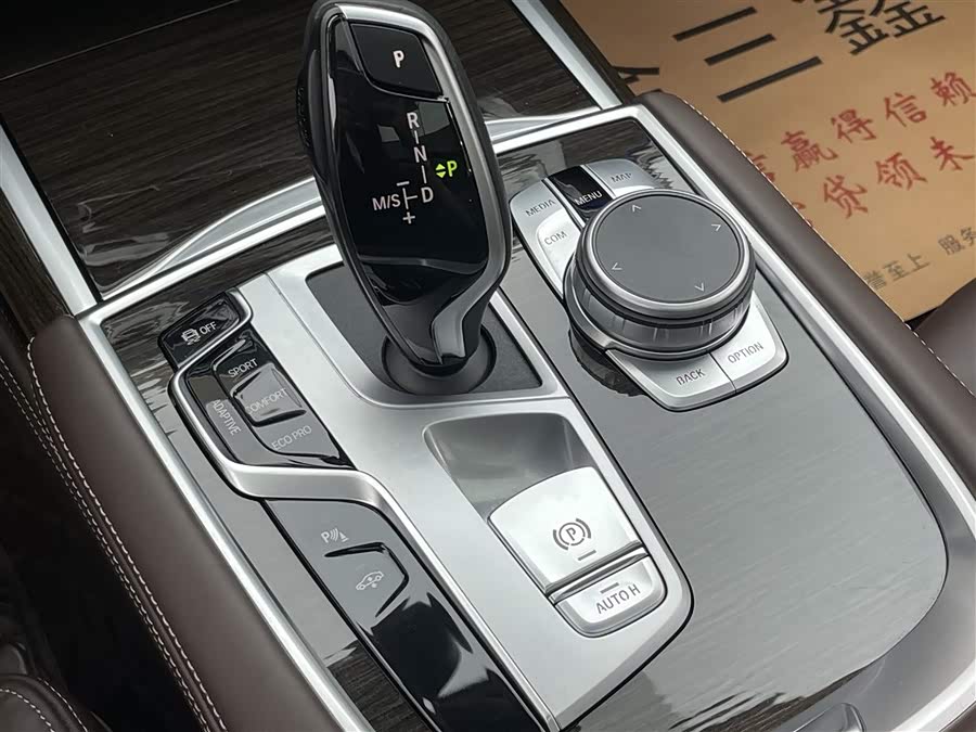 宝马 宝马7系 2022 汽车图片 #22