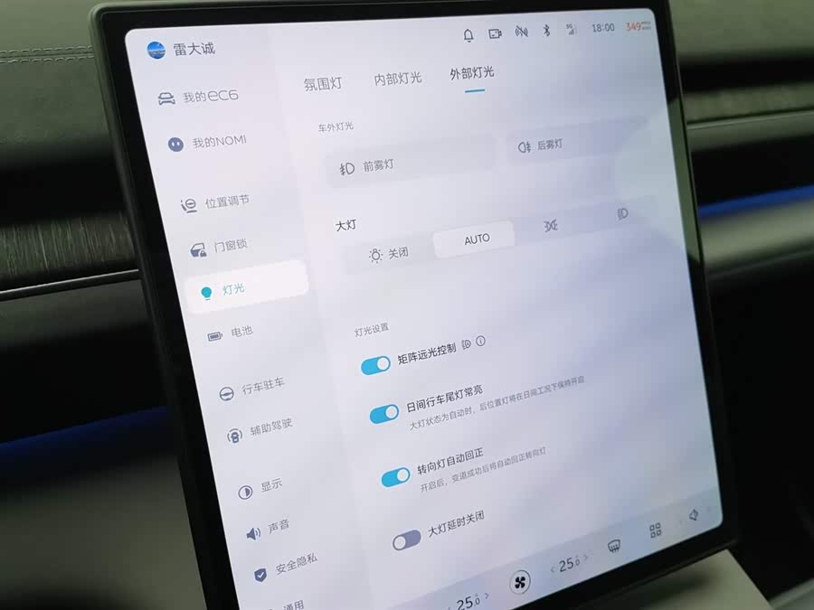 蔚来 蔚来EC6 2023 汽车图片 #22