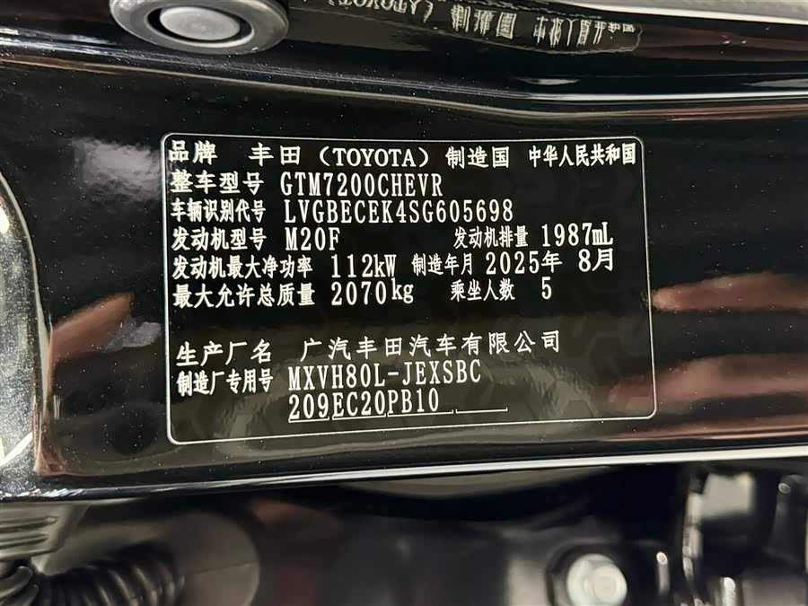 Toyota Camry 2025 car image #22