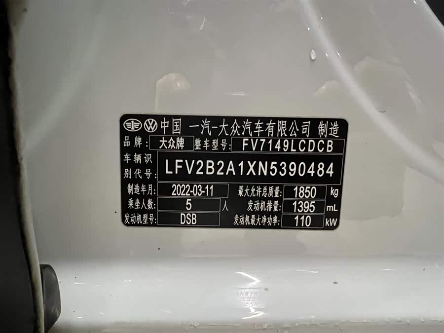 大众 T-ROC探歌 2022 汽车图片 #22